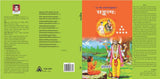 SANKALP | संकल्प by क्षेमचंद्र