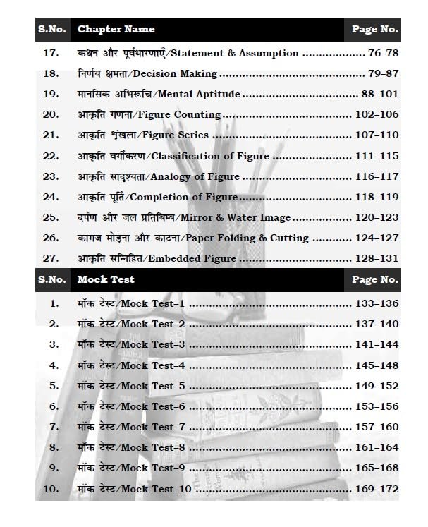 UP Police Constable Reasoning By RG Vikramjeet Sir | Reasoning Guru | Updated Till May 2024 - Tricks & Concepts | 10 Mock Tests Exam Oriented | Detailed Solution - S Chand's Exam Book Hindi Edition 2024 - Retail Maharaj