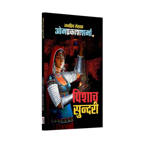 PISHACH SUNDARI - Retail Maharaj