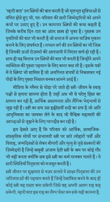 Mhari baat (Stri Sansar ka Avlokan) -- म्हारी बात (स्त्री संसार का अवलोकन)