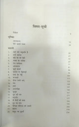 PREMCHAND RACHNA SANCHAYAN - Retail Maharaj