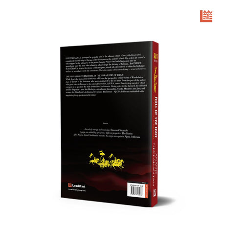 Ajaya - Epic of the Kaurava Clan - Roll of the Dice (Book 1) by bestselling author Anand Neelakantan - Retail Maharaj