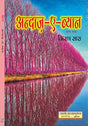 Andaz-e-Byaan (Hindi) - Retail Maharaj