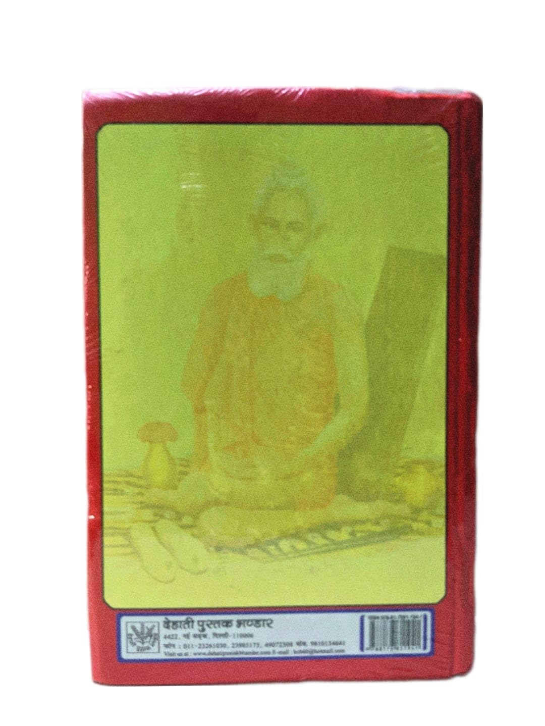 Ram Swaroop Sampurn Karm Kand Jyotish Granth - Retail Maharaj