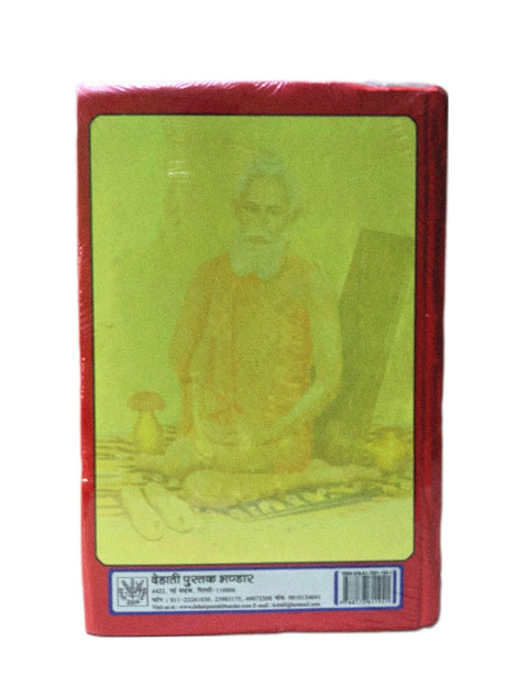 Ram Swaroop Sampurn Karm Kand Jyotish Granth - Retail Maharaj