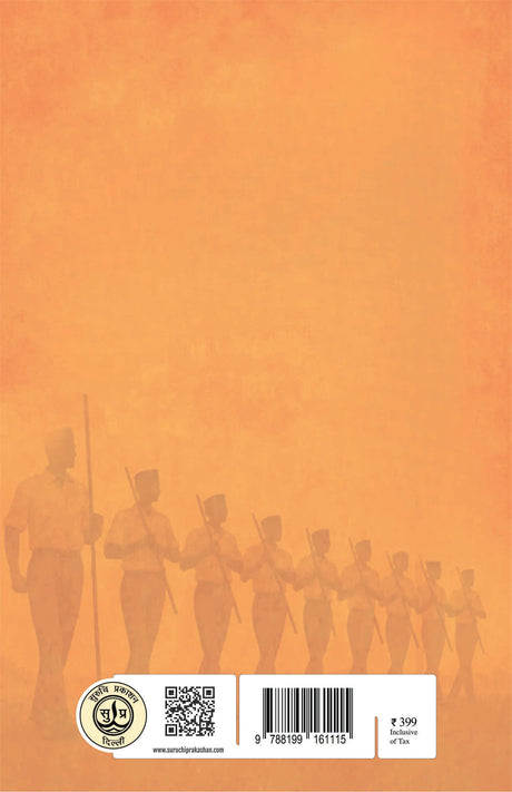 RSS : Myth & Reality - Retail Maharaj