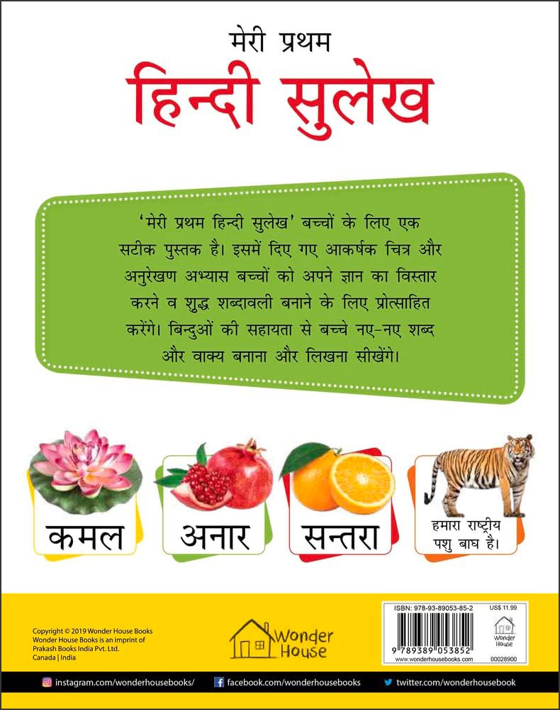 Meri Pratham Hindi Sulekh Varnmala: Hindi Writing Practice Book for Kids | Learn Hindi Alphabets (अ–अः) | Ages 3–6 | 2.5 Hours of Writing Practice I Shabd Gyan, Maatra Gyan, Sayukt Akshar & Vaakya Gyan - Retail Maharaj
