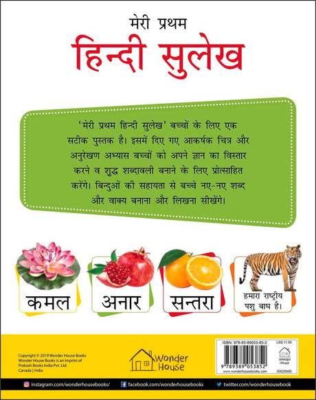 Meri Pratham Hindi Sulekh Varnmala: Hindi Writing Practice Book for Kids | Learn Hindi Alphabets (अ–अः) | Ages 3–6 | 2.5 Hours of Writing Practice I Shabd Gyan, Maatra Gyan, Sayukt Akshar & Vaakya Gyan - Retail Maharaj
