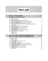 पादप प्रजनन : सिद्धान्त एवं विधियाँ | Plant Breeding : Principles and Methods - Retail Maharaj