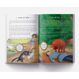 Panchatantra Ki 101 Kahaniyan: Collection of Witty Moral Stories For Kids For Personality Development In Hindi - Retail Maharaj