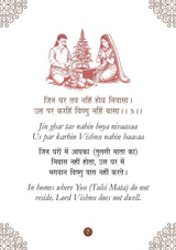Tulsi Chalisa: तुलसी चालीसा Pocket Size Book (Hindi & English) – Tulsi Aarti with 108 Names | Divine Prayer for Peace | Prosperity | Blessings | Happiness | Spiritual Guide | Religious Gift | Hindu Devotional Book - Retail Maharaj