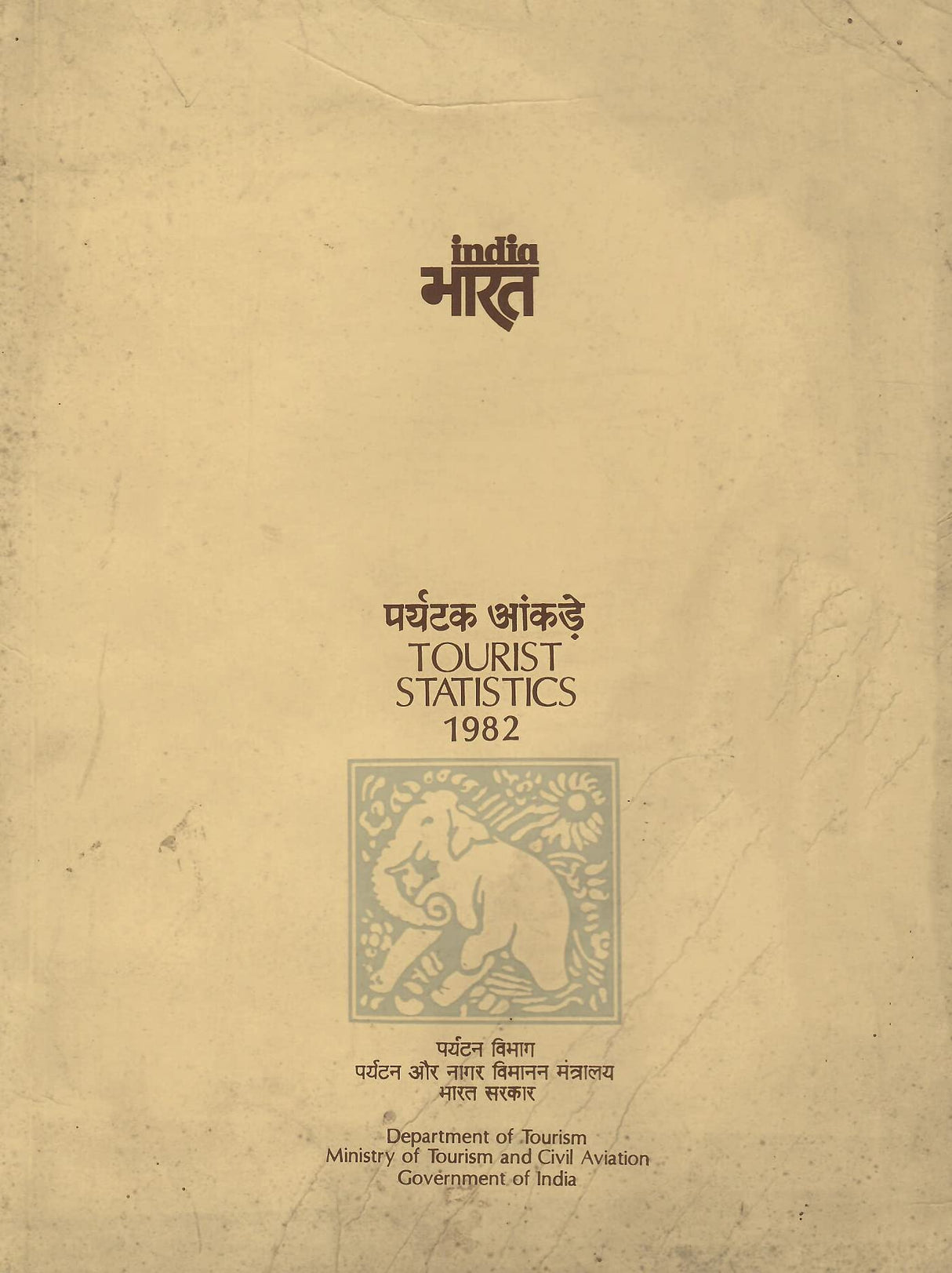 India Tourist Statistics 1982 [Paperback] Ministry of Tourism and Civil Aviation
