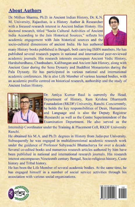 INDIA'S NATIONAL MOVEMENT AND POLITICAL TRANSFORMATION: FREEDOM, PARTITION, AND EMERGENCE OF BANGLADESH (1900-1971) (English Version)
