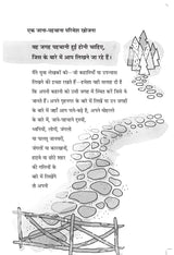 Lekhak Kaise Banein (Hindi Translation : How to be a Writer)