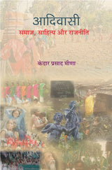 ADIVASI SAMAJ,SAHITYA AUR RAJNIT by Kedar Prasad Meena ??????? ????, ??????? ?? ??????? ????? ?????? ???? [Paperback] Kedar Prasad Meena