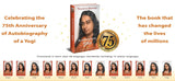 Autobiography of A Yogi (Hardcover) - Retail Maharaj