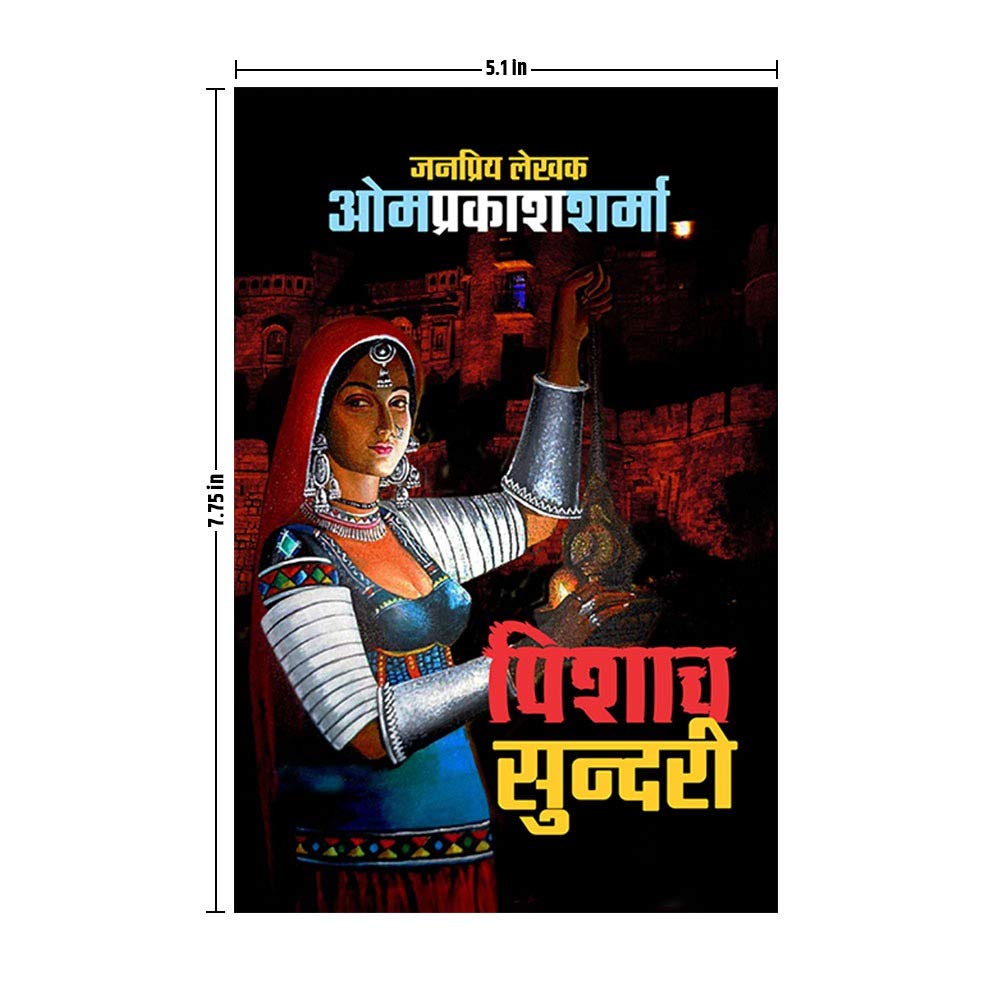 PISHACH SUNDARI - Retail Maharaj