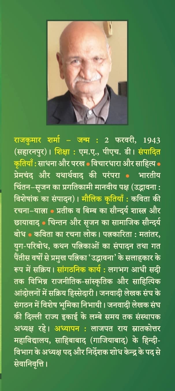 Premchand: Yatharthvadi Pariprekshya (????????? : ?????????? ????????????) [Perfect Paperback] ???????? ?????, ???? ???, ????? ?? ?????? : ??????????? ?????; ???? ????????, ?????????? ??????, ????? ??????,; ?????????? ?????? ????, ???????? ?????, ?????? ?