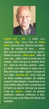 Premchand: Yatharthvadi Pariprekshya (????????? : ?????????? ????????????) [Perfect Paperback] ???????? ?????, ???? ???, ????? ?? ?????? : ??????????? ?????; ???? ????????, ?????????? ??????, ????? ??????,; ?????????? ?????? ????, ???????? ?????, ?????? ?
