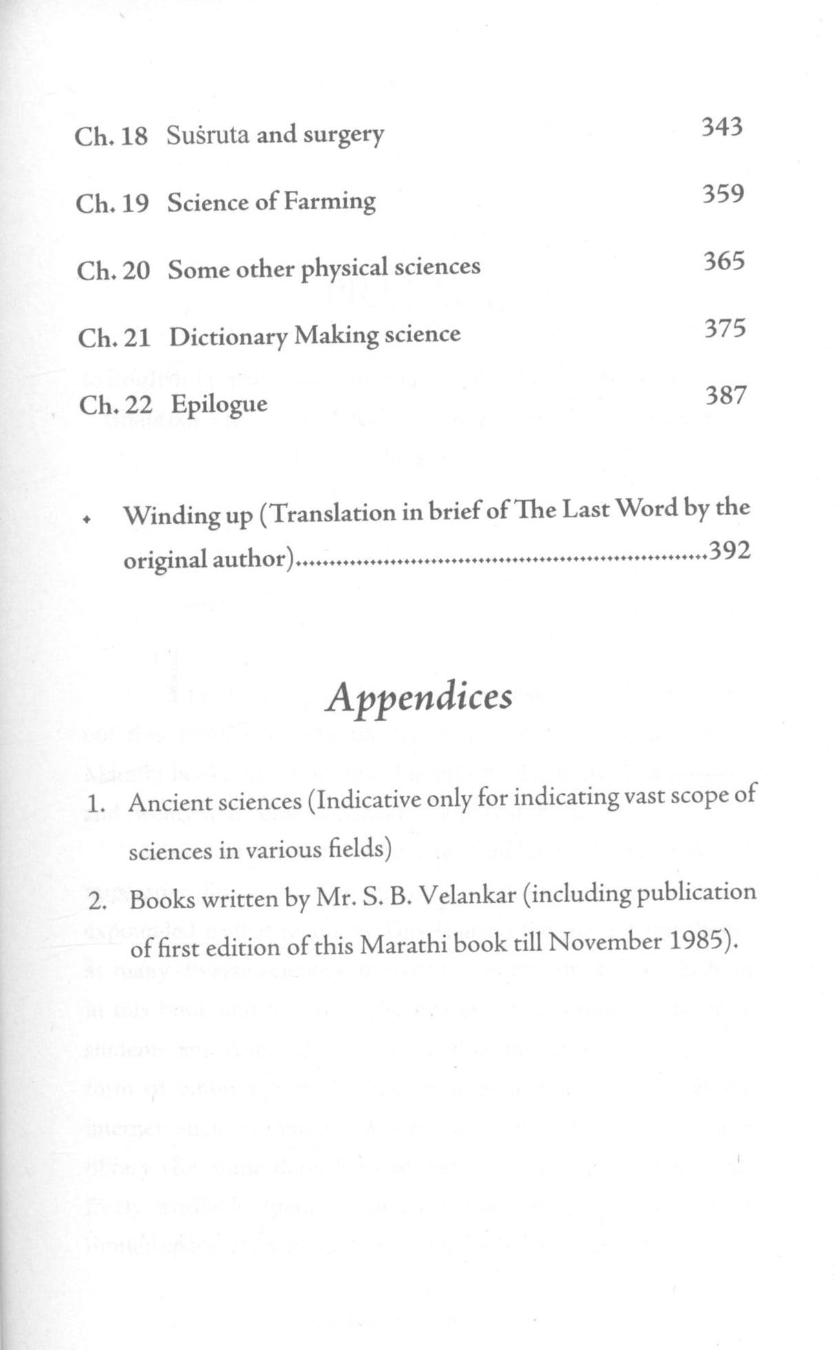 Ancient Indian Empirical Sciences - Retail Maharaj