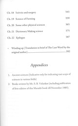 Ancient Indian Empirical Sciences - Retail Maharaj