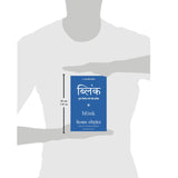Blink - Retail Maharaj