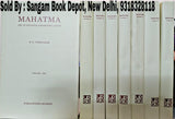 Mahatma - Life Of Mohandas Karamchand Gandhi Volume 1 to 8 (Set Of 8 Volumes)