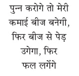 MAIN PAVITRA KAISE BANU ? PART-2 मैं पवित्र कैसे बनूँ? भाग-2 - Retail Maharaj