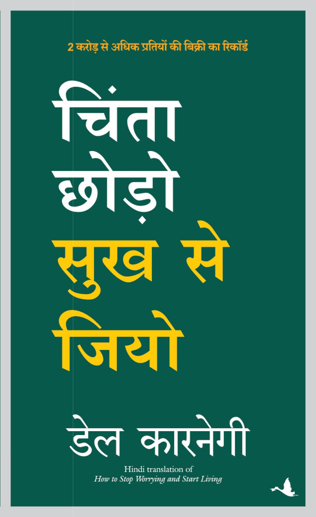 Chinta Chodo Sukh Se Jiyo (Hindi) - Retail Maharaj