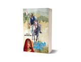 NEELI GHODI KA SAWAR | नीली घोड़ी का सवार [Perfect Paperback] OM PRAKASH SHARMA (Hindi Books and Novels) - Retail Maharaj
