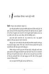 Percy Jackson Aur Devotaon Ka Yuddh : The Lighting Theif By Rick Riordan ( पर्सी जैक्सन द लाइटनिंग थीफ )
