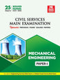 Civil Services Mains Examination (2001 - 2025) : Mechanical Engineering Solved Papers- Volume -1 - Retail Maharaj