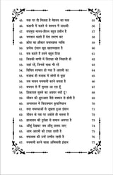KAVYA AMRIT VELA काव्य अमृत वेला - Retail Maharaj