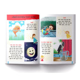 My First All in One : Bilingual Picture Book For Kids Hindi-English - Retail Maharaj
