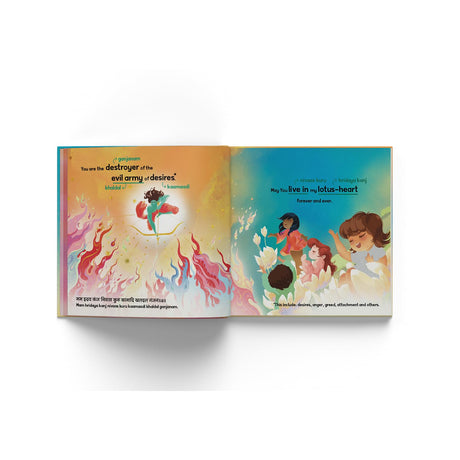 My first prayer to Lord Ram: A Translation of Tulsidas' Prayer That Kids Can Read, Understand and Enjoy - Retail Maharaj