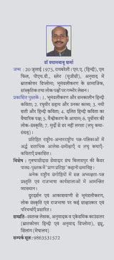 Rajbhasha avam Anuprayog (??????? ??? ????????? ) [Perfect Paperback] Shyam Babu Sharma (????????? ?????) [Perfect Paperback] Shyam Babu Sharma (????????? ?????)