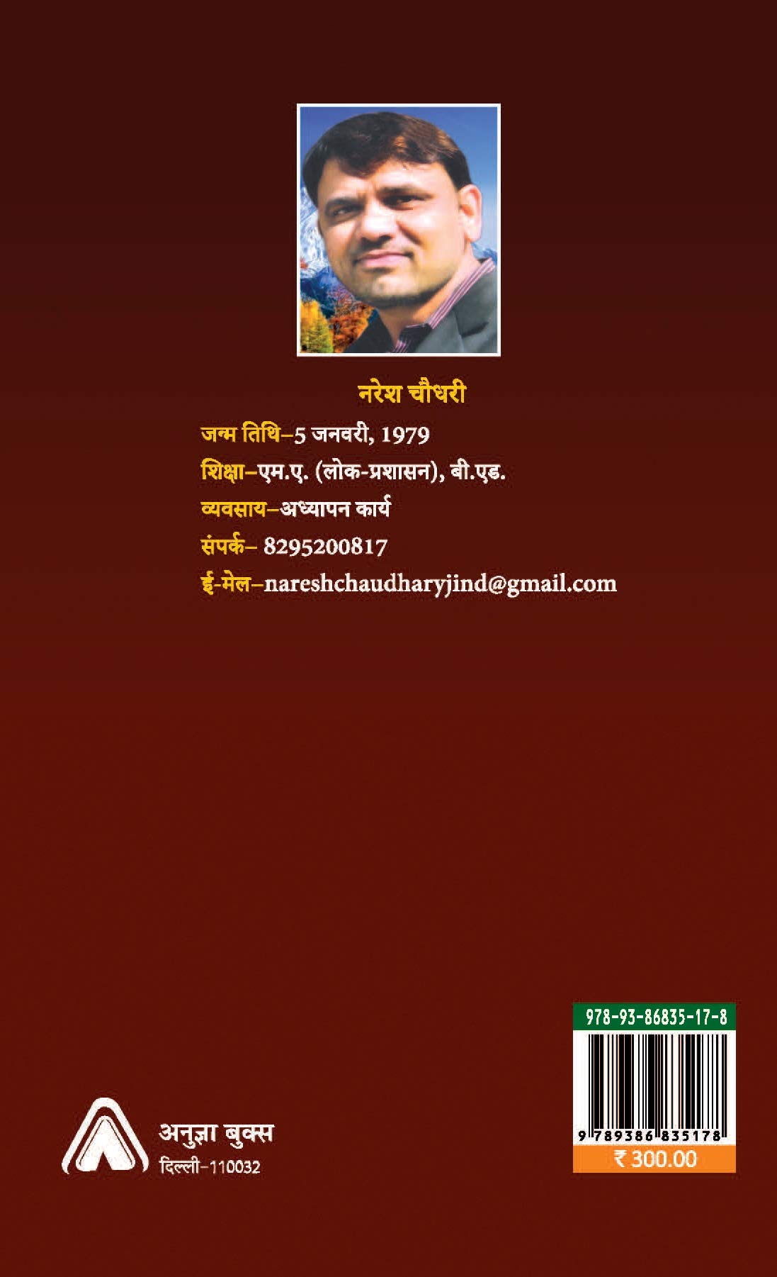 EK SAWAL: TEEN TALAK | ?? ???? - ??? ????, By Naresh Chaudhary [Paperback] Naresh Chaudhary and NA