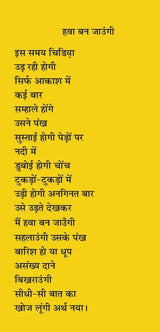 Gulmohar [Hardcover] Chanchala Dave; Prof. Suresh Acharya and Dr. Chaya Chokse
