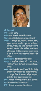 Pathar -- पत्थर
