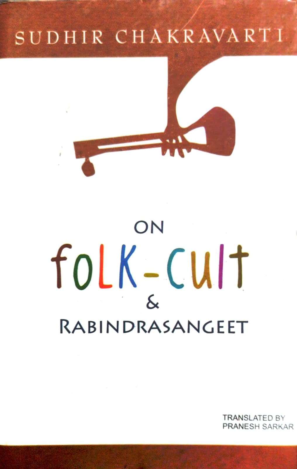 Sudhir Chakravarti on Folk-Cult & Rabindrasangeet (English Version)