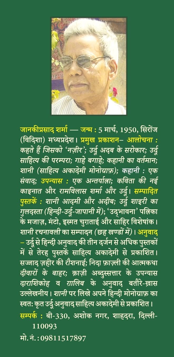 Premchand: Yatharthvadi Pariprekshya (????????? : ?????????? ????????????) [Perfect Paperback] ???????? ?????, ???? ???, ????? ?? ?????? : ??????????? ?????; ???? ????????, ?????????? ??????, ????? ??????,; ?????????? ?????? ????, ???????? ?????, ?????? ?
