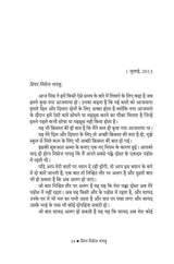 Dear Mrs. Naidu In Hindi