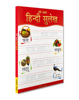 Meri Pratham Hindi Sulekh Varnmala: Hindi Writing Practice Book for Kids | Learn Hindi Alphabets (अ–अः) | Ages 3–6 | 2.5 Hours of Writing Practice I Shabd Gyan, Maatra Gyan, Sayukt Akshar & Vaakya Gyan - Retail Maharaj