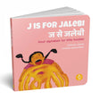 J Is For Jalebi - Retail Maharaj