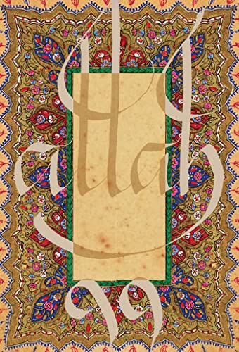99 Beautiful Names of Allah: Physicians of the Heart Wazifa Card Set (Mandala Earth) - Retail Maharaj