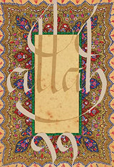 99 Beautiful Names of Allah: Physicians of the Heart Wazifa Card Set (Mandala Earth) - Retail Maharaj