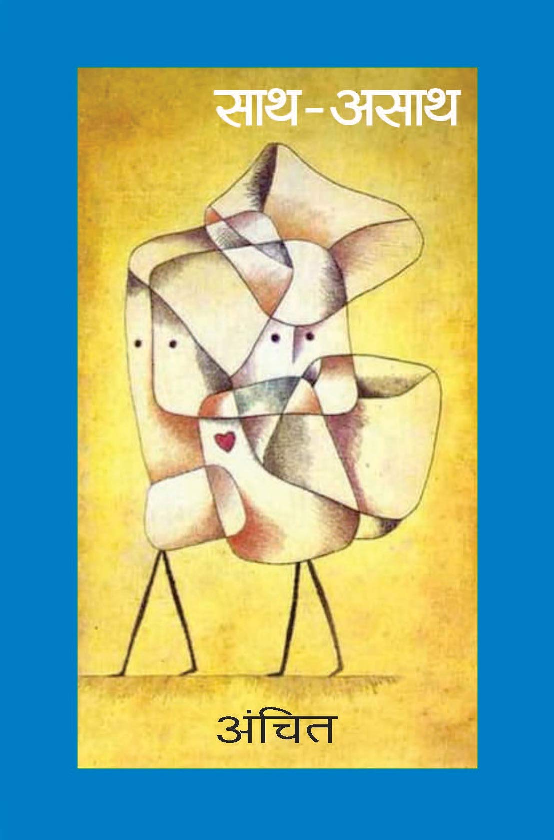 SATH-ASATH (???-????) [Paperback] Anchit