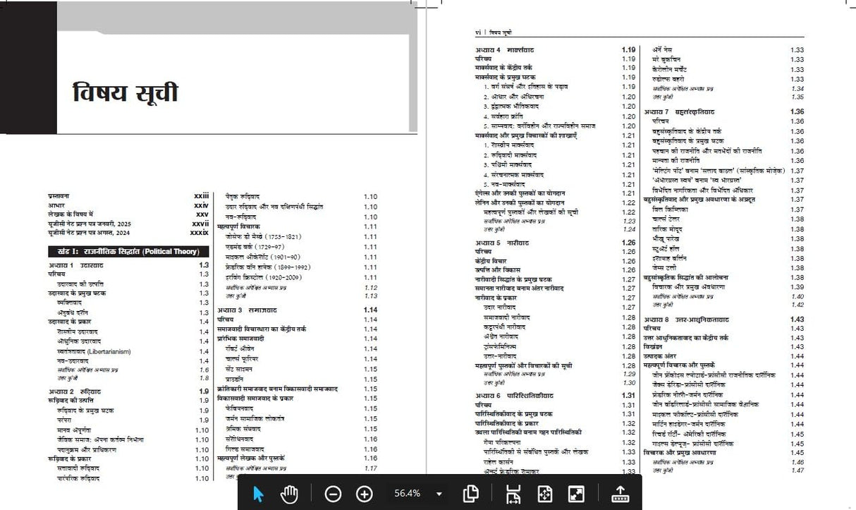 Pearson NTA UGC NET, SET, JRF Paper – 2 Rajneeti Vigyan | राजनीति विज्ञान पेपर-2 (edition – 2025) | Includes January 2025 & August 2024 Fully-Solved Papers | 2500+ Practice Questions | - 1st Edition - Retail Maharaj