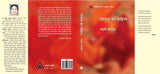 Nirala ka Sahitya