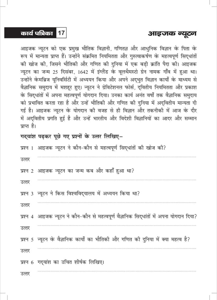 Fun And Learn Activity Workbook Fro Kids Apathit Gadyansh 7 - Retail Maharaj
